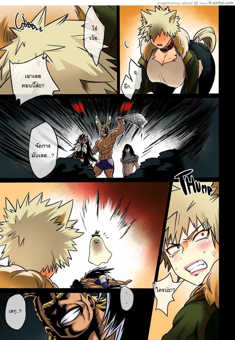 ไหนบอกว่ารับผิดชอบ - แผ่น 15