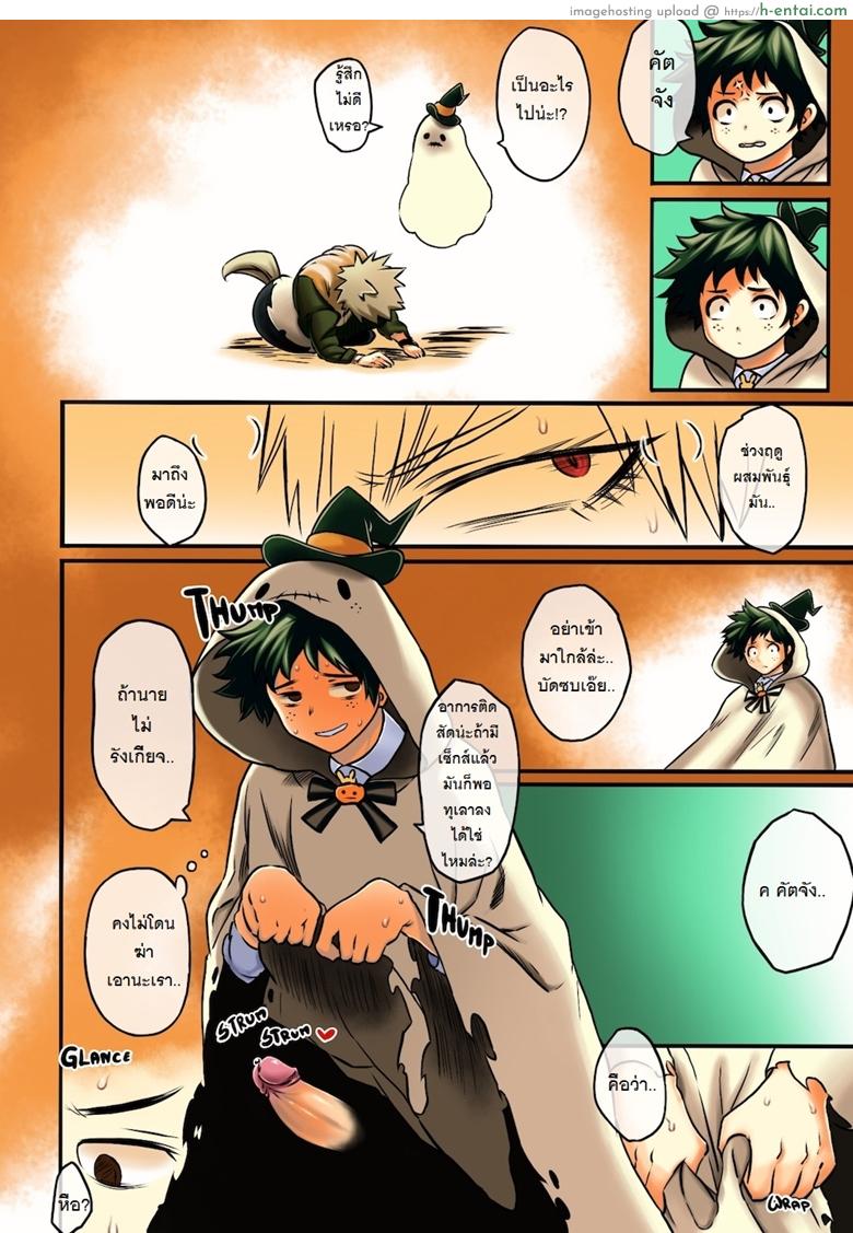 ไหนบอกว่ารับผิดชอบ - แผ่น 16