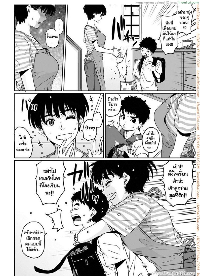 คุณแม่กับเพื่อนที่ห้อง - แผ่น 2