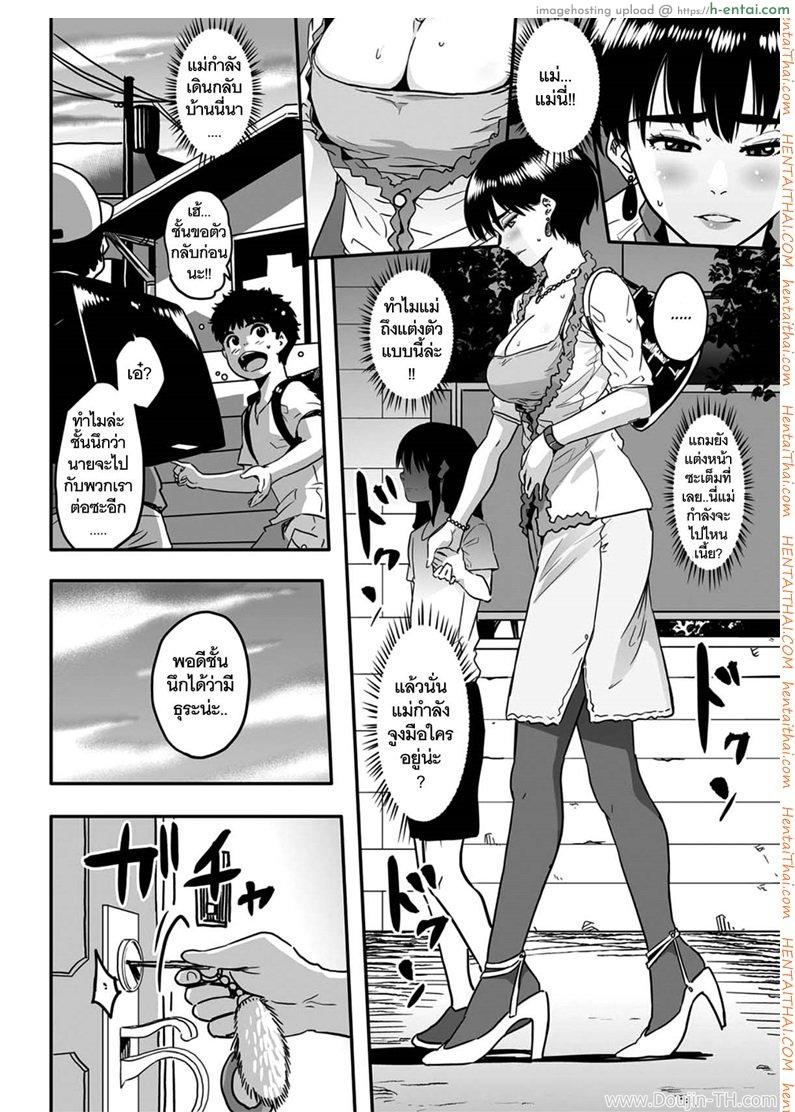 คุณแม่กับเพื่อนที่ห้อง - แผ่น 4