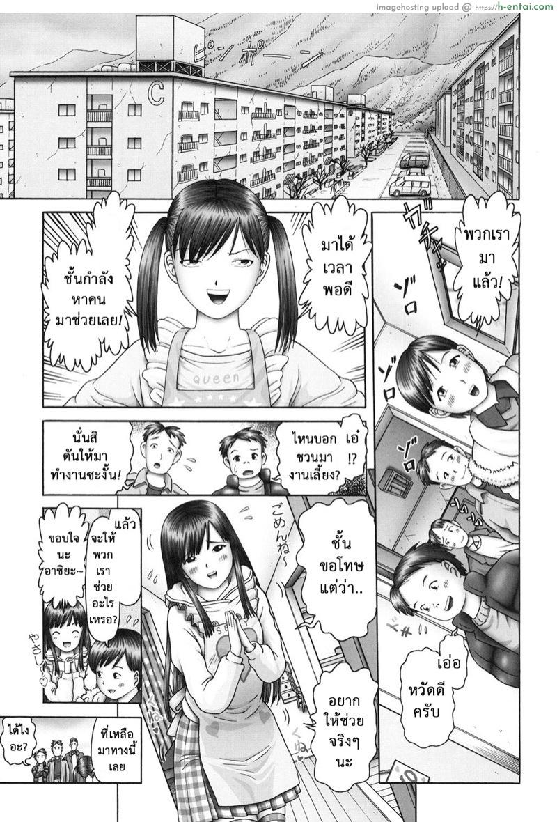 เรื่องเล่าเหล่าสาวน้อย 6 - แผ่น 26