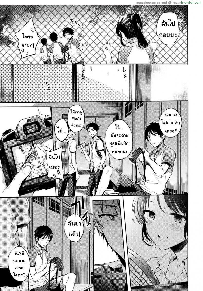 หลบฝน - แผ่น 3