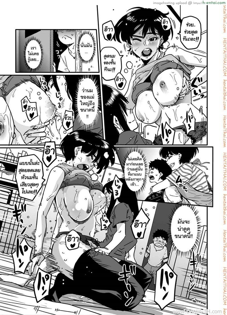 คุณแม่กับเพื่อนที่ห้อง - แผ่น 11