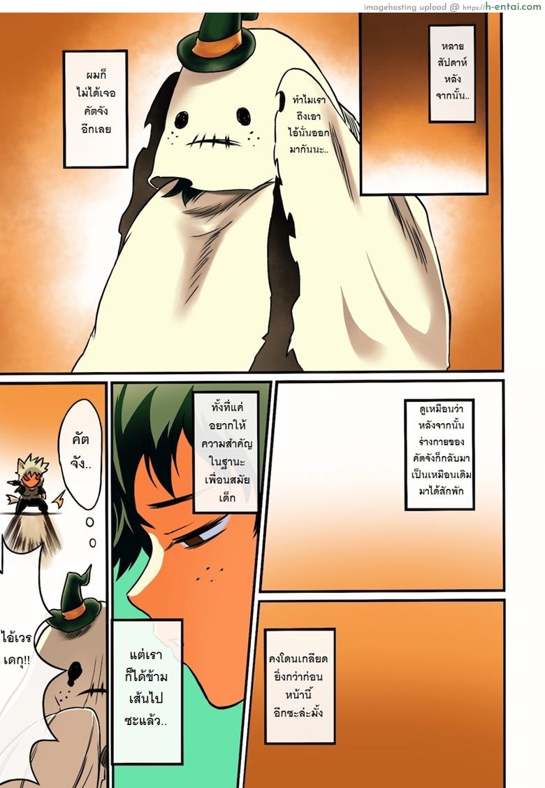 ไหนบอกว่ารับผิดชอบ - แผ่น 23