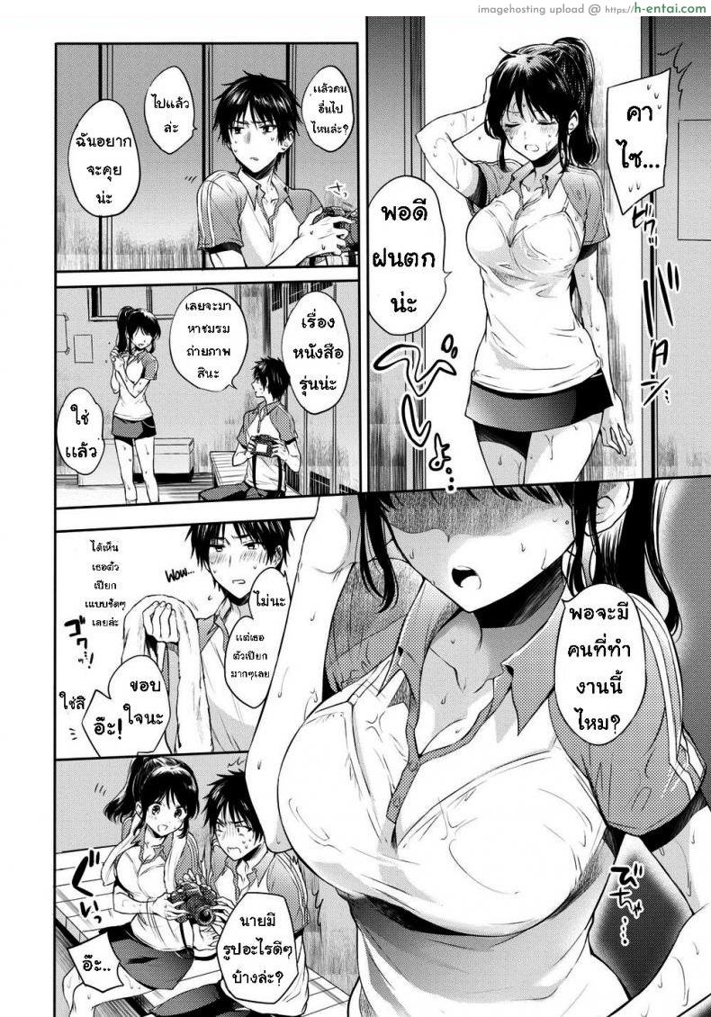 หลบฝน - แผ่น 4