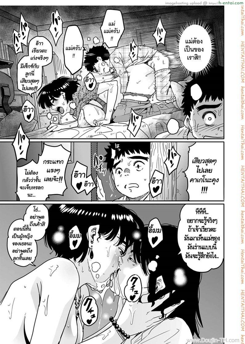 คุณแม่กับเพื่อนที่ห้อง - แผ่น 13