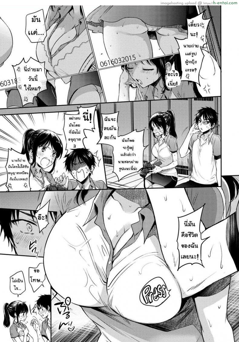 หลบฝน - แผ่น 5