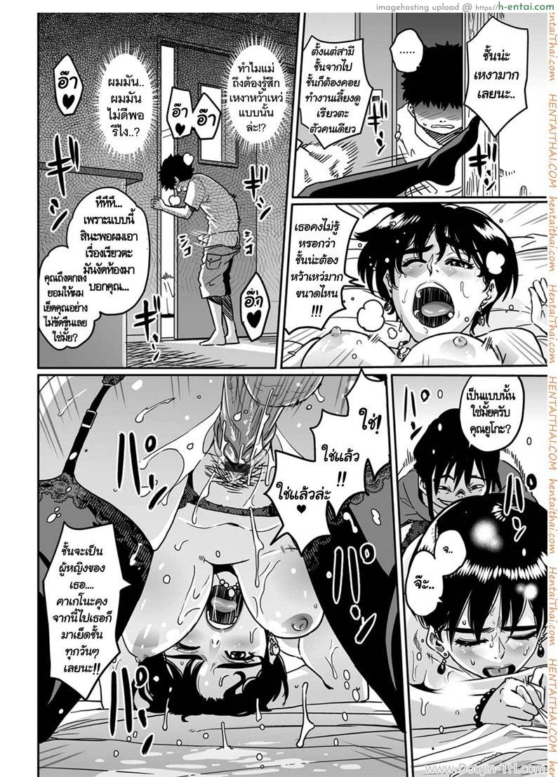 คุณแม่กับเพื่อนที่ห้อง - แผ่น 14