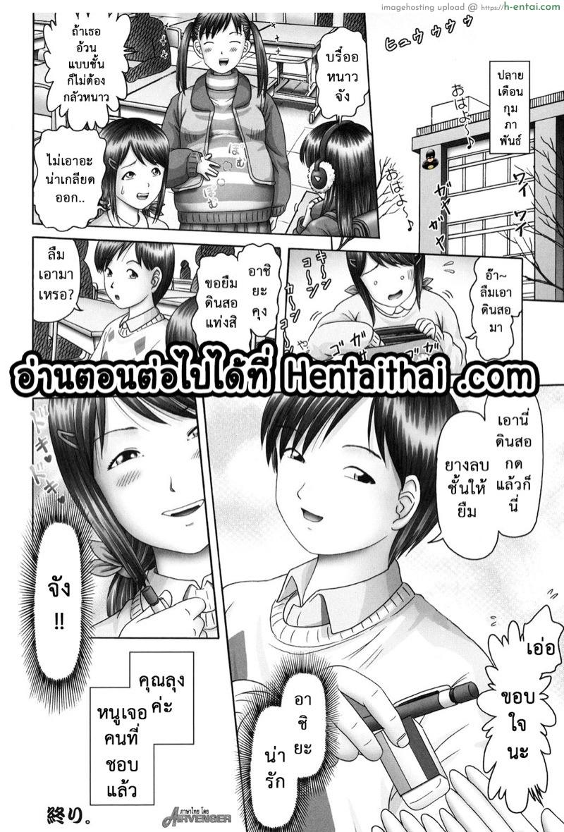 เรื่องเล่าเหล่าสาวน้อย 6 - แผ่น 33