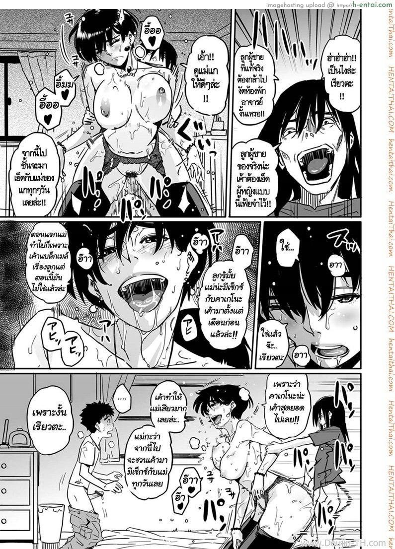 คุณแม่กับเพื่อนที่ห้อง - แผ่น 17