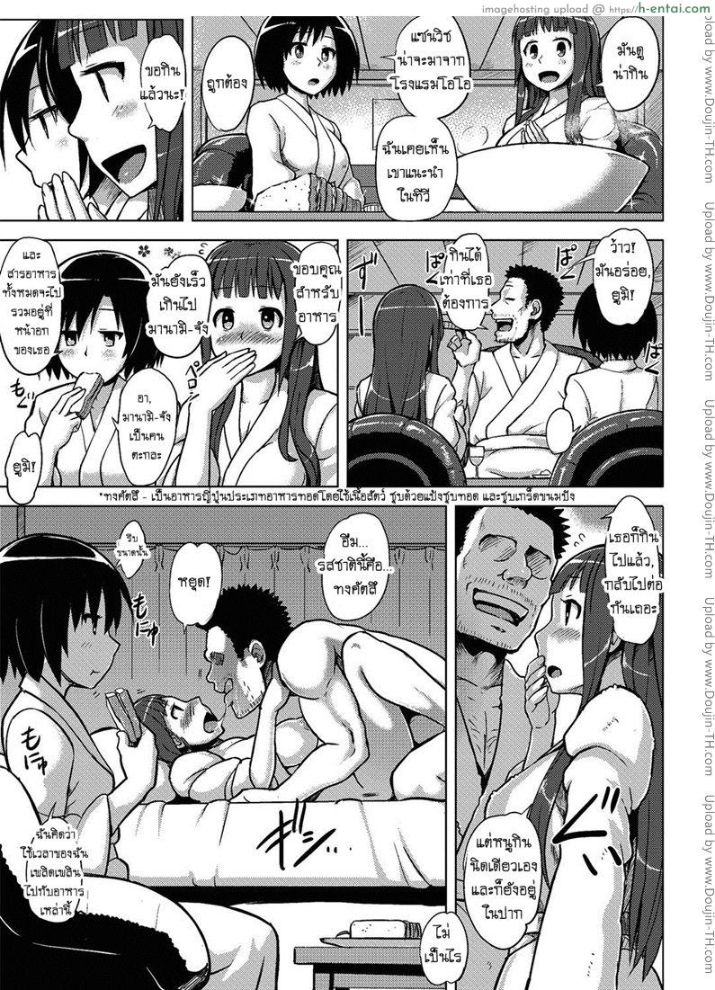 ได้ทุนเพราะสาวน้อยป๋า - แผ่น 15