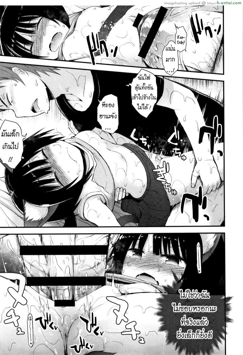 คาเฟ่แมว - แผ่น 11