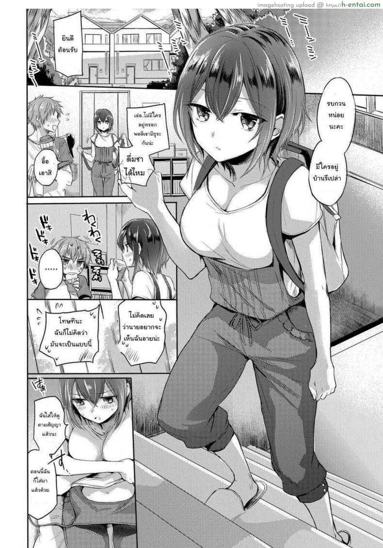 ชุดว่ายน้ำพาเสียว - แผ่น 4