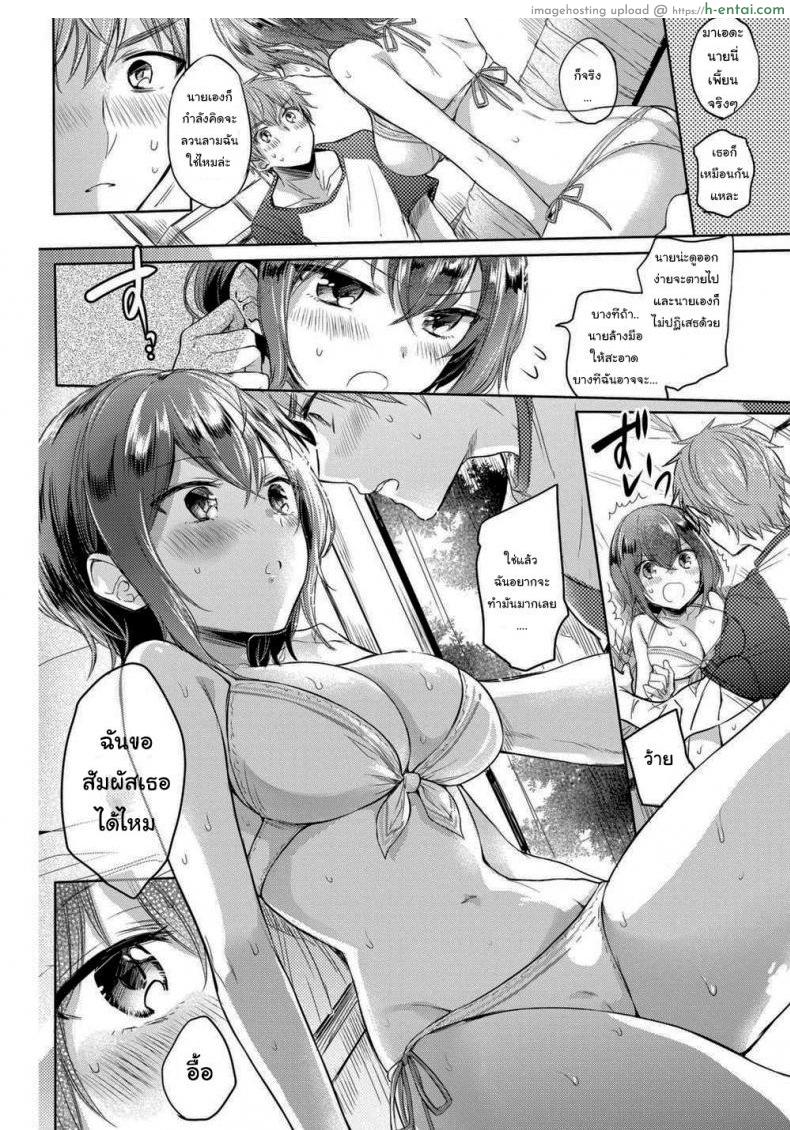 ชุดว่ายน้ำพาเสียว - แผ่น 8