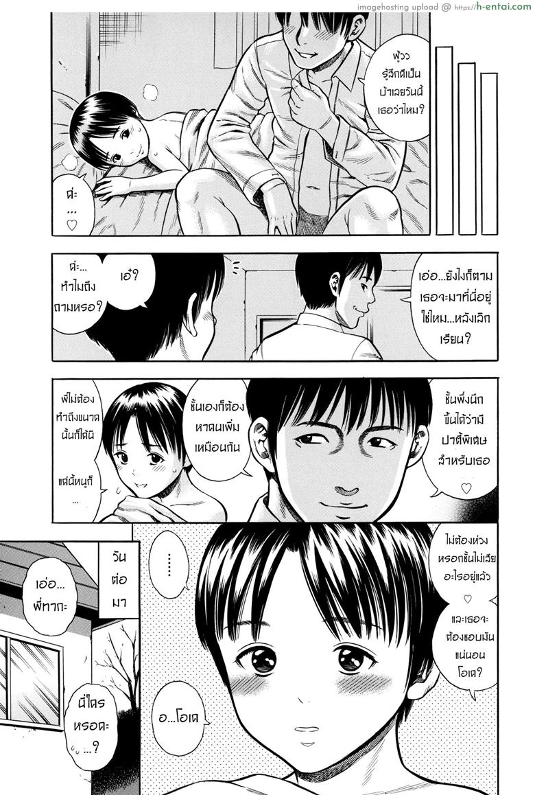 ขุดบ่อล่อปลา 3 จบ - แผ่น 7