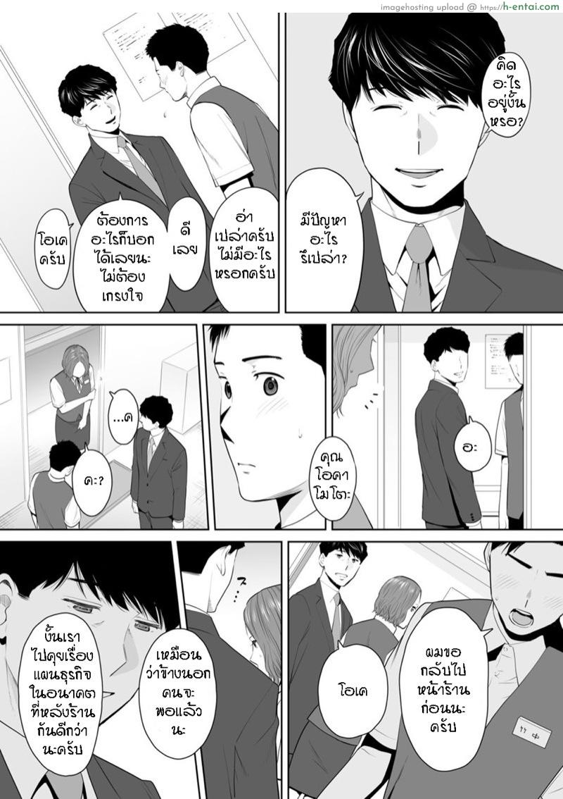 รู้ว่าผิดแต่ติดใจ 11 - แผ่น 5