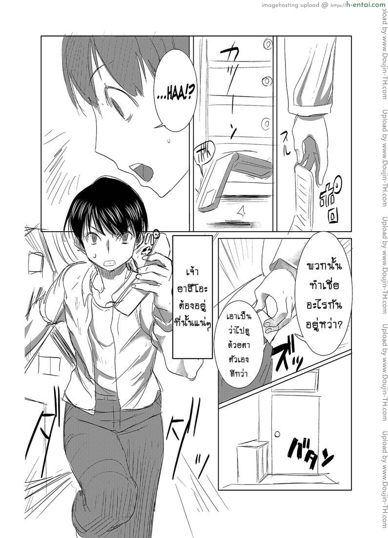 รักขมๆ ของหนูไอ 1 - เสียตัว - แผ่น 7