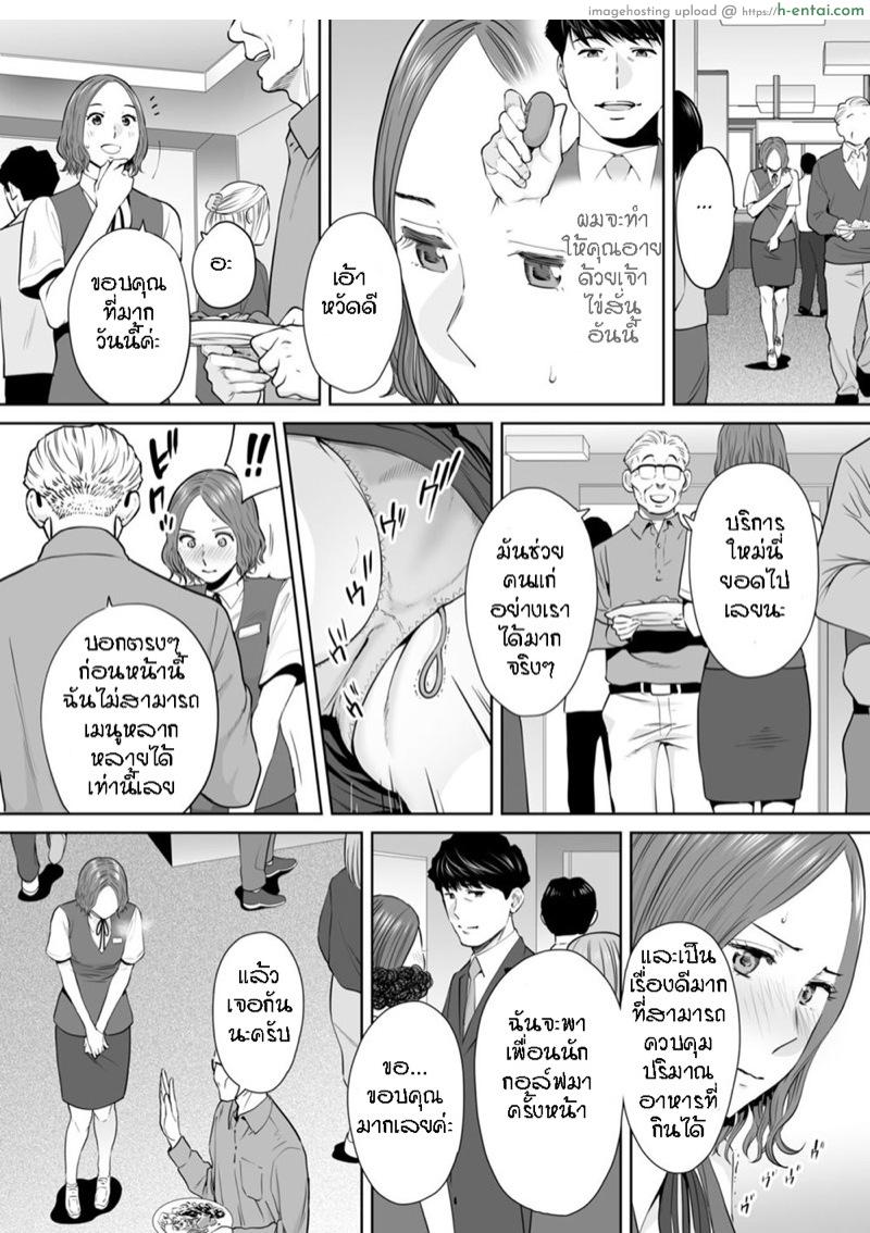 รู้ว่าผิดแต่ติดใจ 11 - แผ่น 10