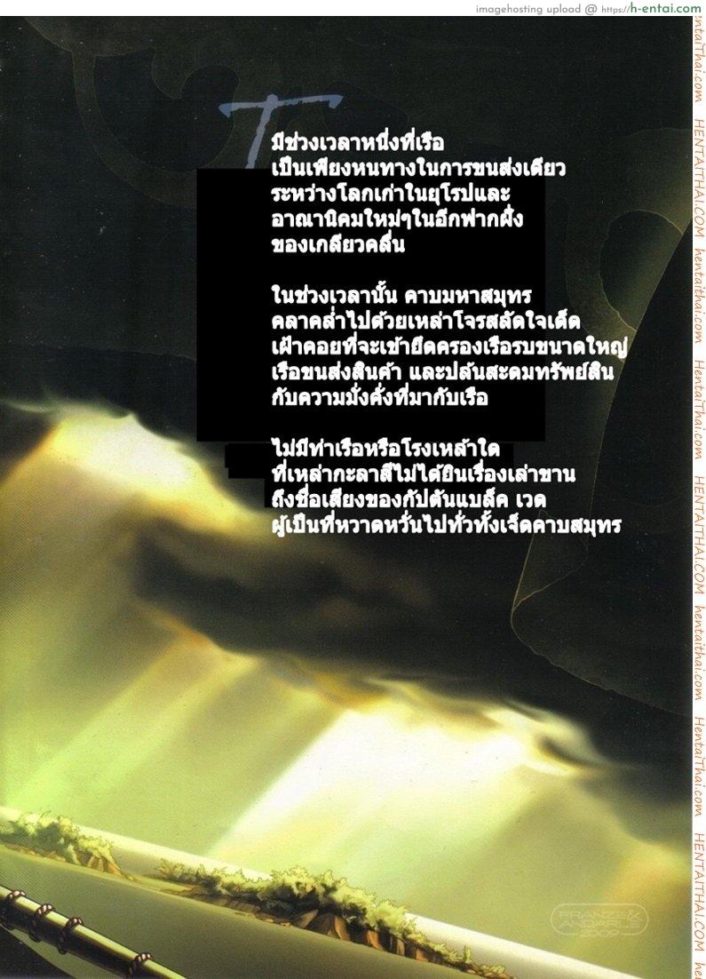รักวิปลาศ - แผ่น 3