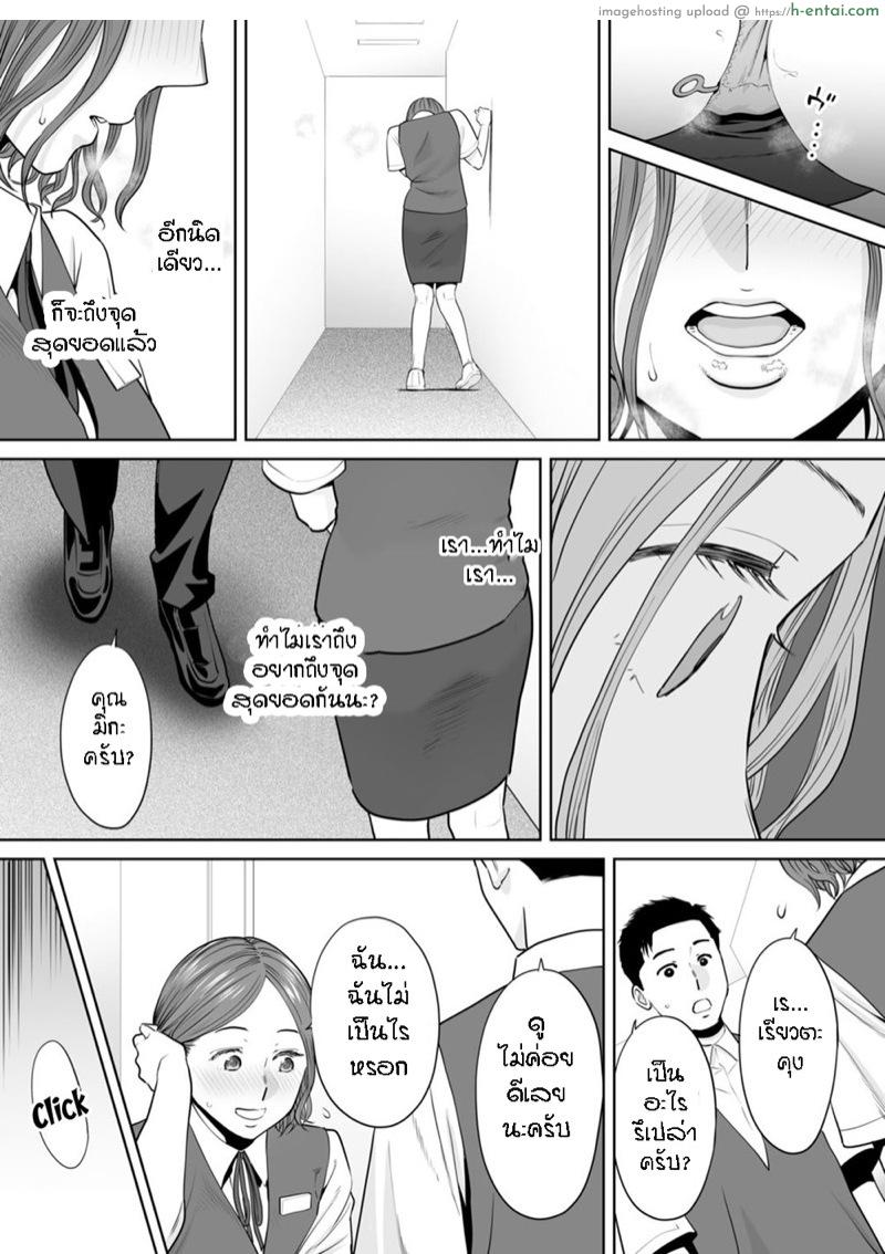 รู้ว่าผิดแต่ติดใจ 11 - แผ่น 14