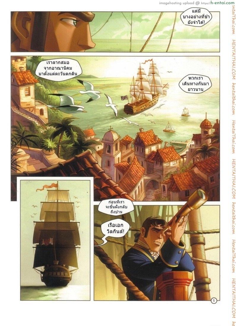 รักวิปลาศ - แผ่น 5