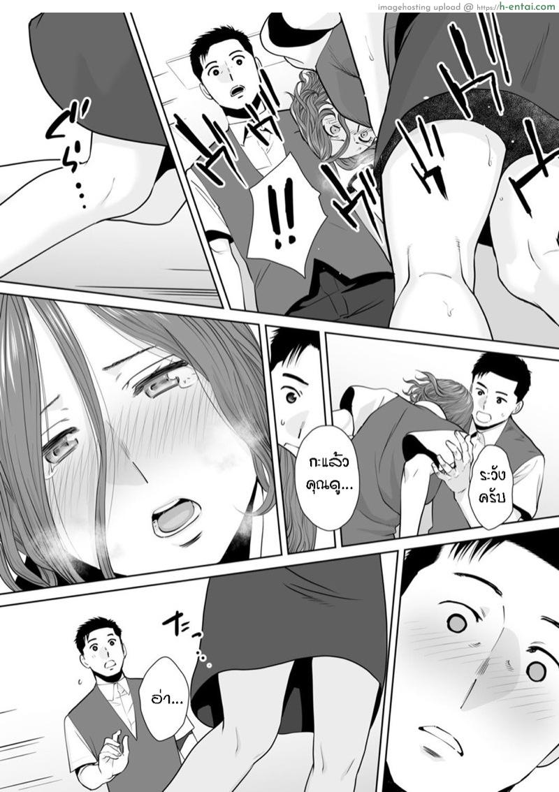 รู้ว่าผิดแต่ติดใจ 11 - แผ่น 15