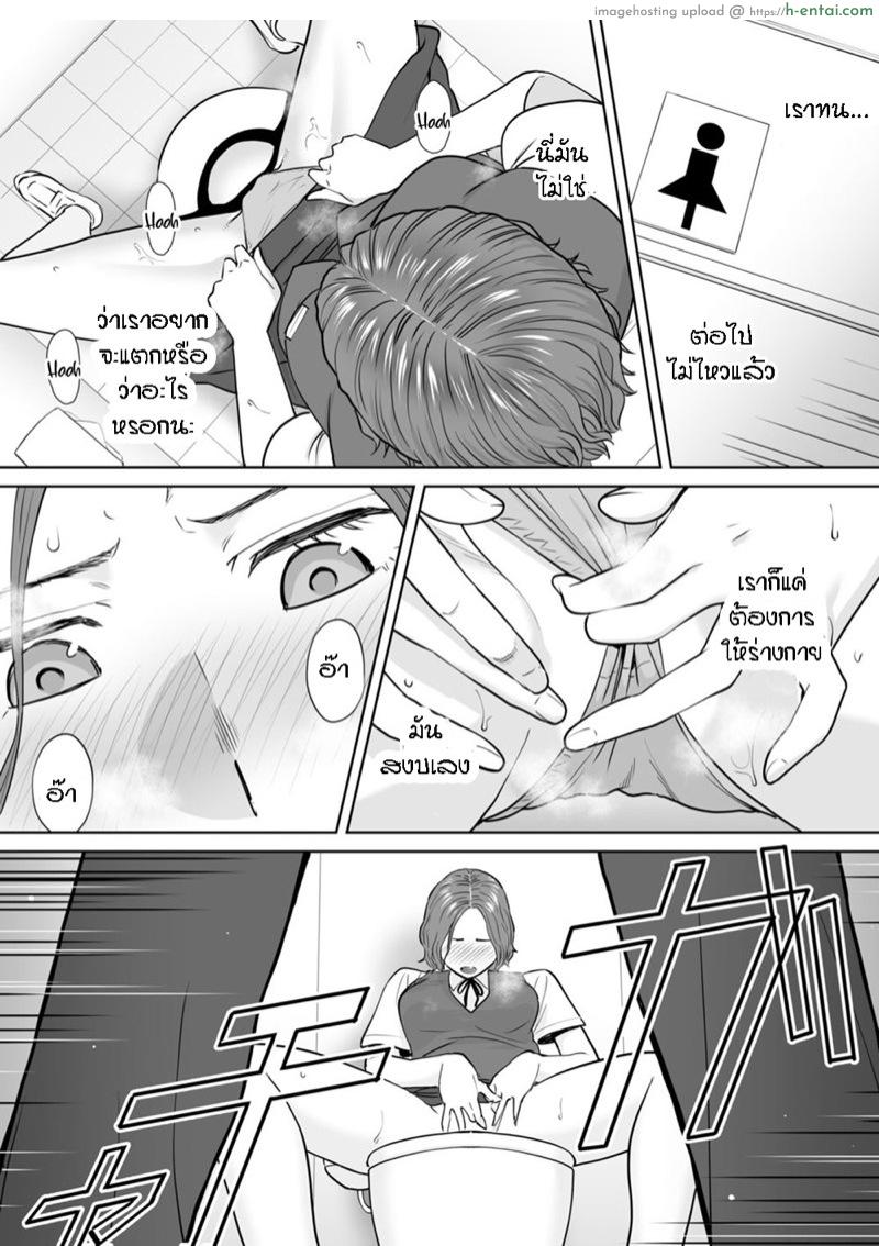 รู้ว่าผิดแต่ติดใจ 11 - แผ่น 16