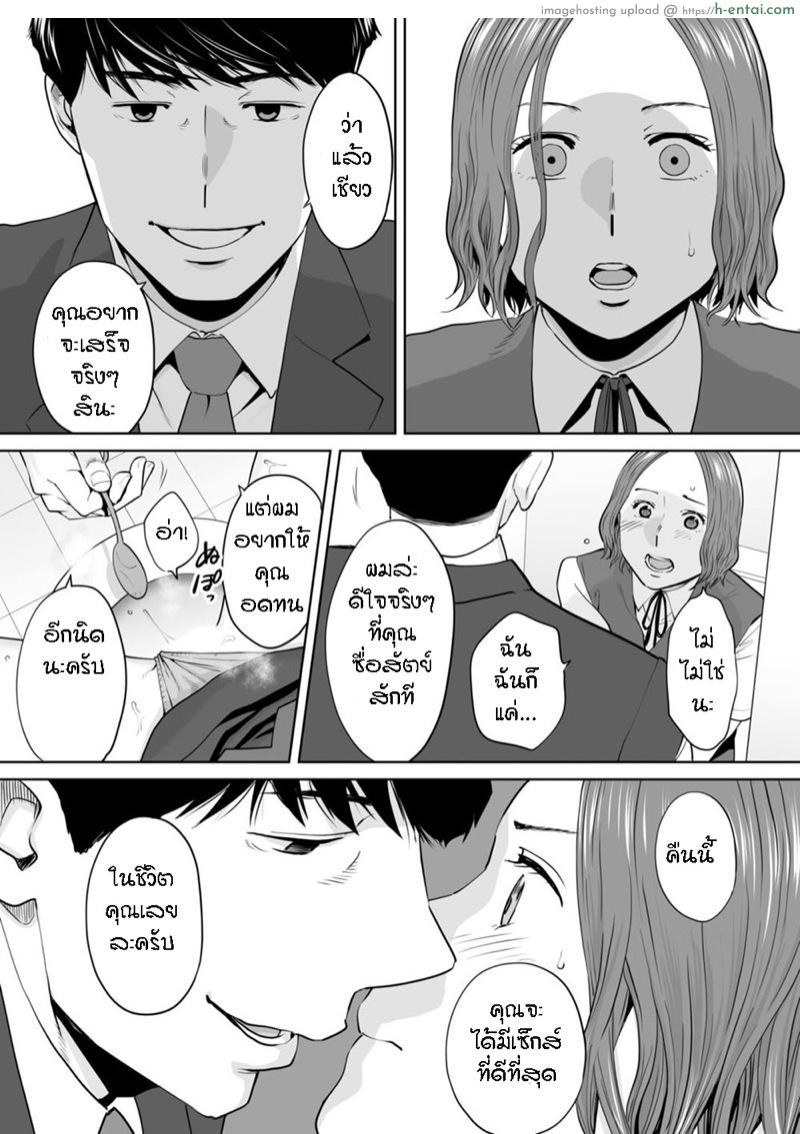 รู้ว่าผิดแต่ติดใจ 11 - แผ่น 17
