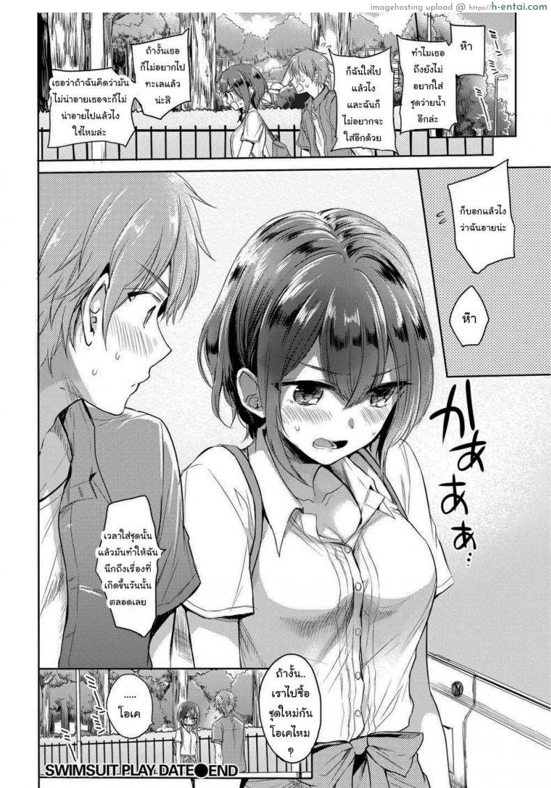 ชุดว่ายน้ำพาเสียว - แผ่น 20