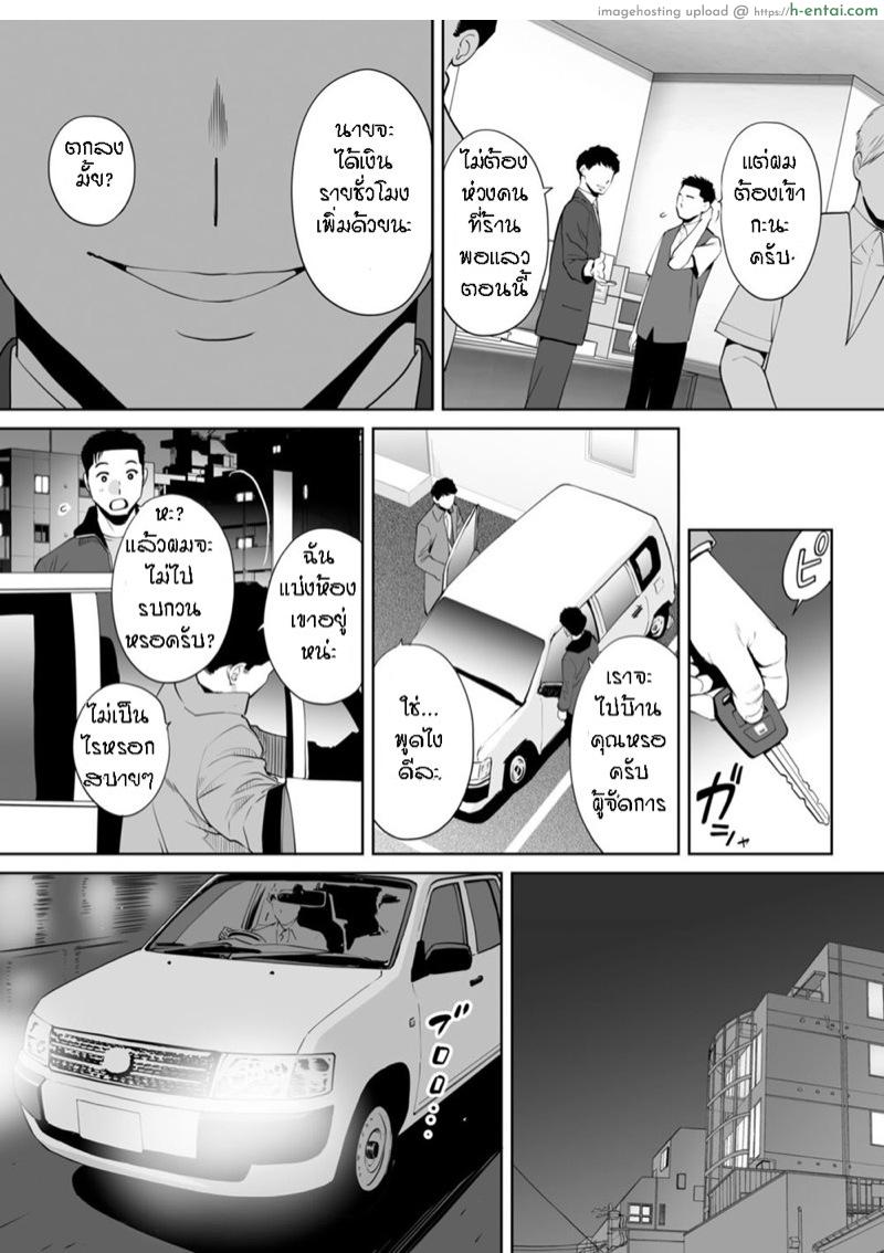 รู้ว่าผิดแต่ติดใจ 11 - แผ่น 20