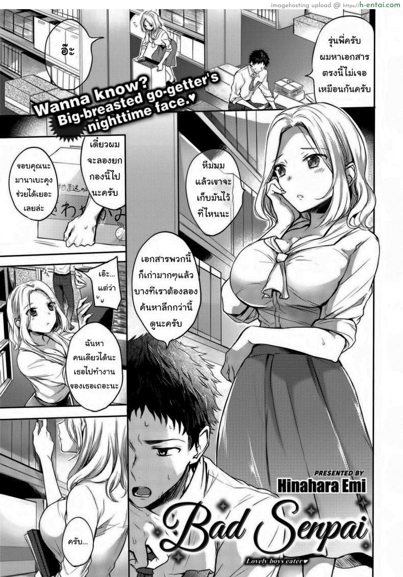 รุ่นพี่ครับผมรักพี่ - แผ่น 1