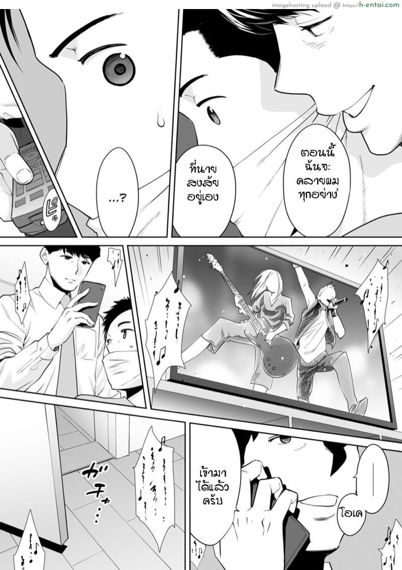 รู้ว่าผิดแต่ติดใจ 11 - แผ่น 23