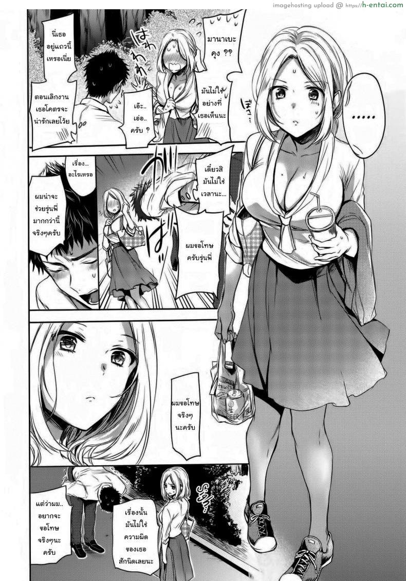 รุ่นพี่ครับผมรักพี่ - แผ่น 4