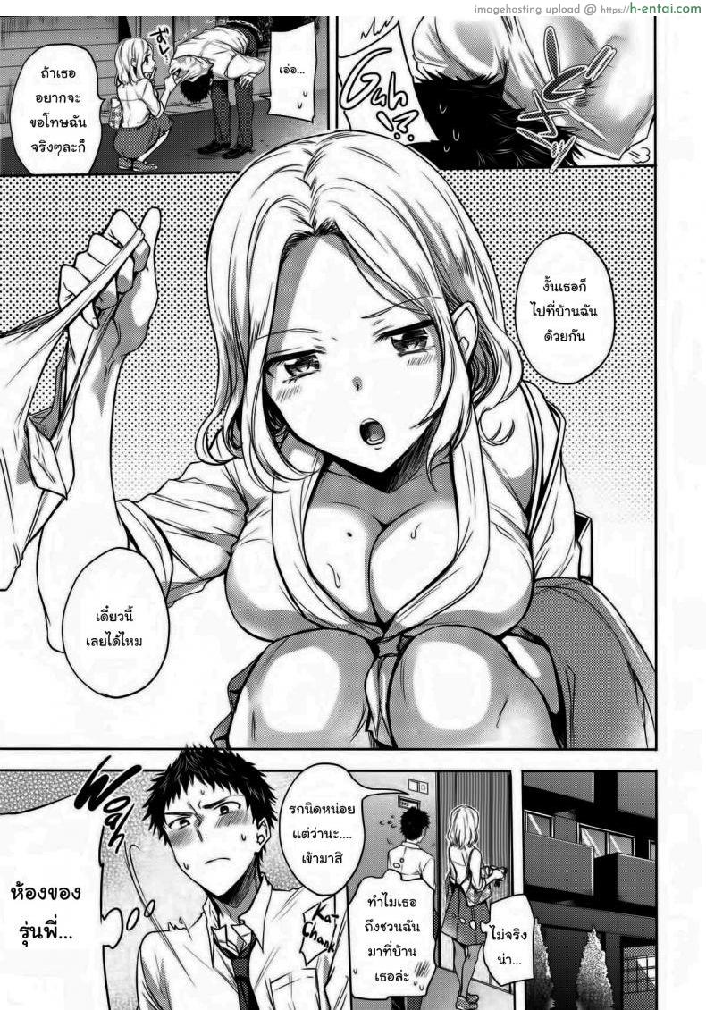 รุ่นพี่ครับผมรักพี่ - แผ่น 5