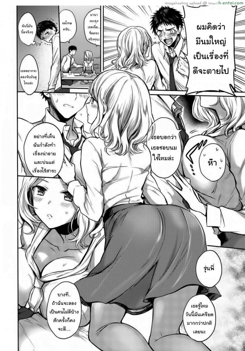 รุ่นพี่ครับผมรักพี่ - แผ่น 8