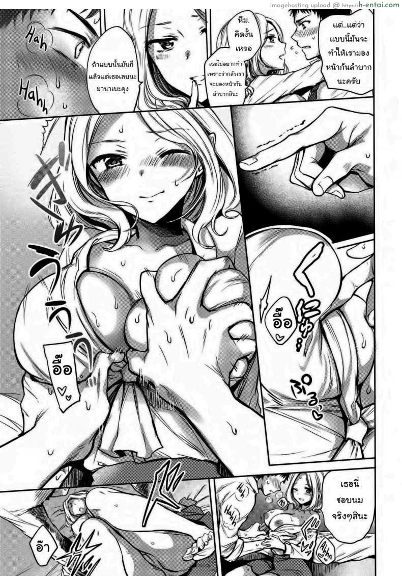 รุ่นพี่ครับผมรักพี่ - แผ่น 9