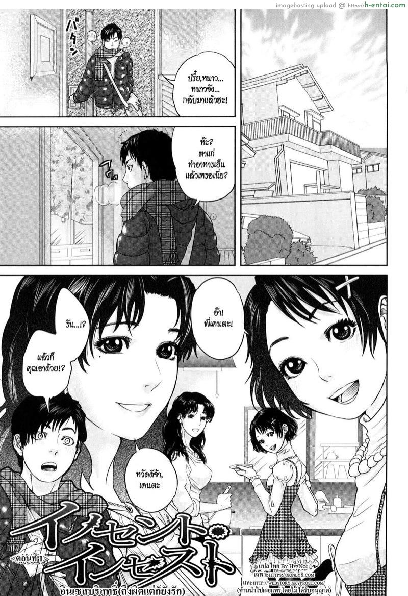 ถึงผิดแต่ก็ยังรัก - แผ่น 6