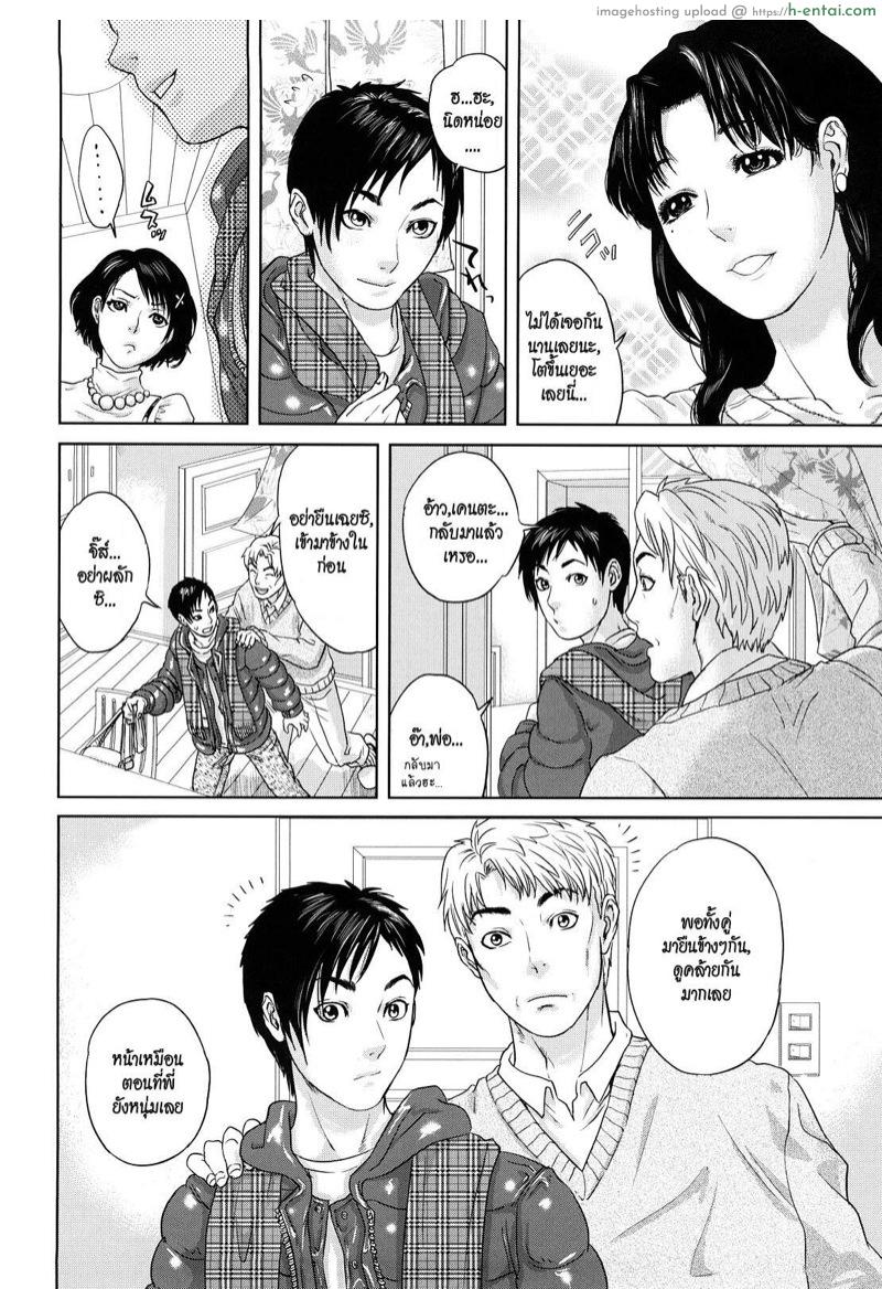 ถึงผิดแต่ก็ยังรัก - แผ่น 7