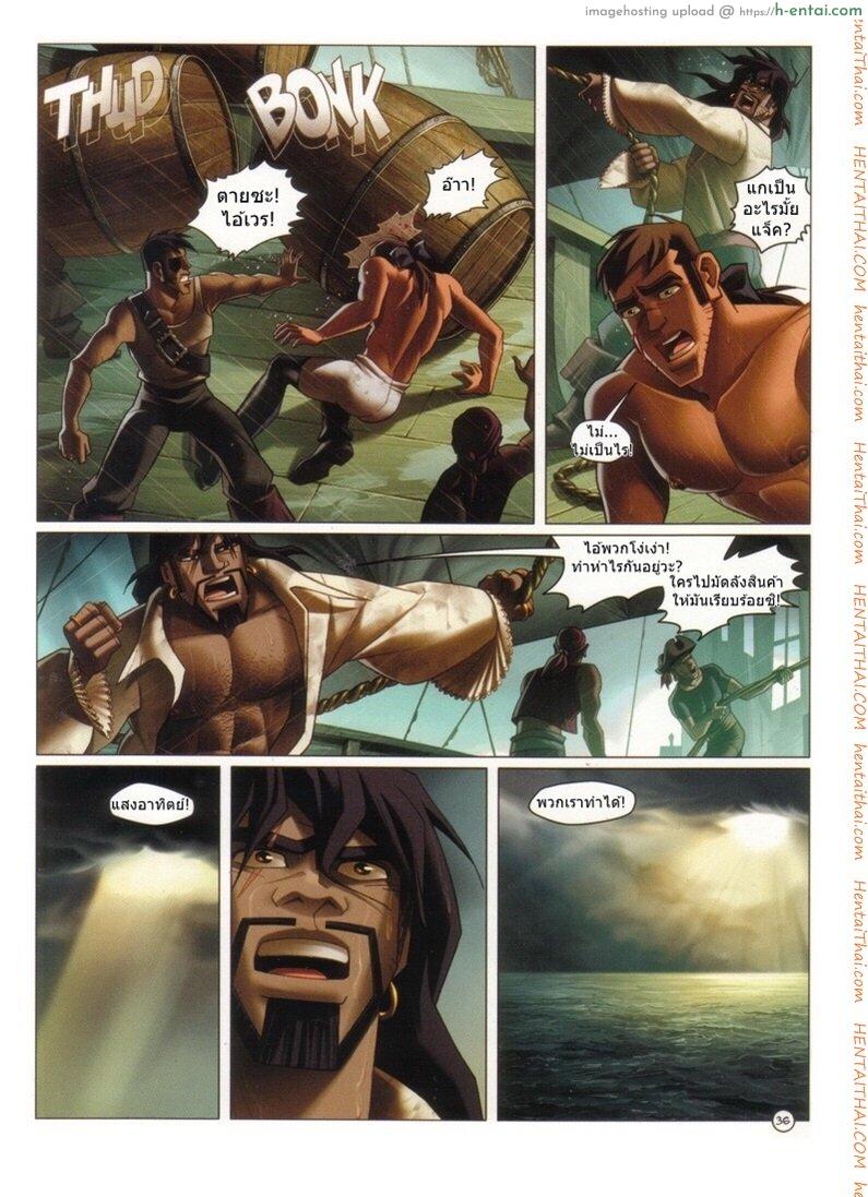 รักวิปลาศ - แผ่น 36