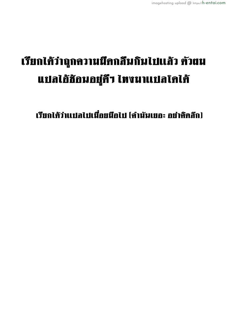 ตื่นมาไหงเจอสาวน้อยปล้ำ - แผ่น 12