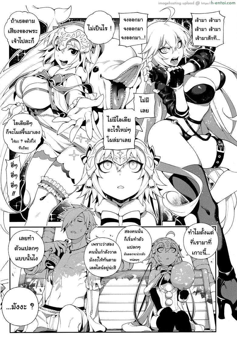 เพราะมังงะ คือปีศาจ - แผ่น 2