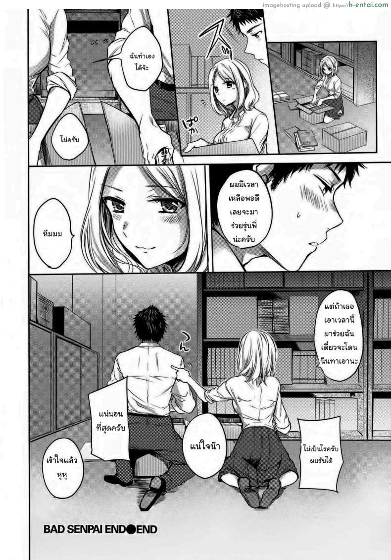 รุ่นพี่ครับผมรักพี่ - แผ่น 20