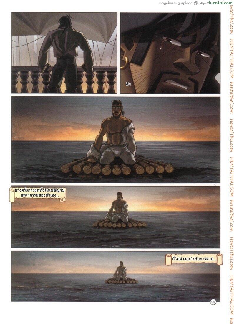 รักวิปลาศ - แผ่น 45