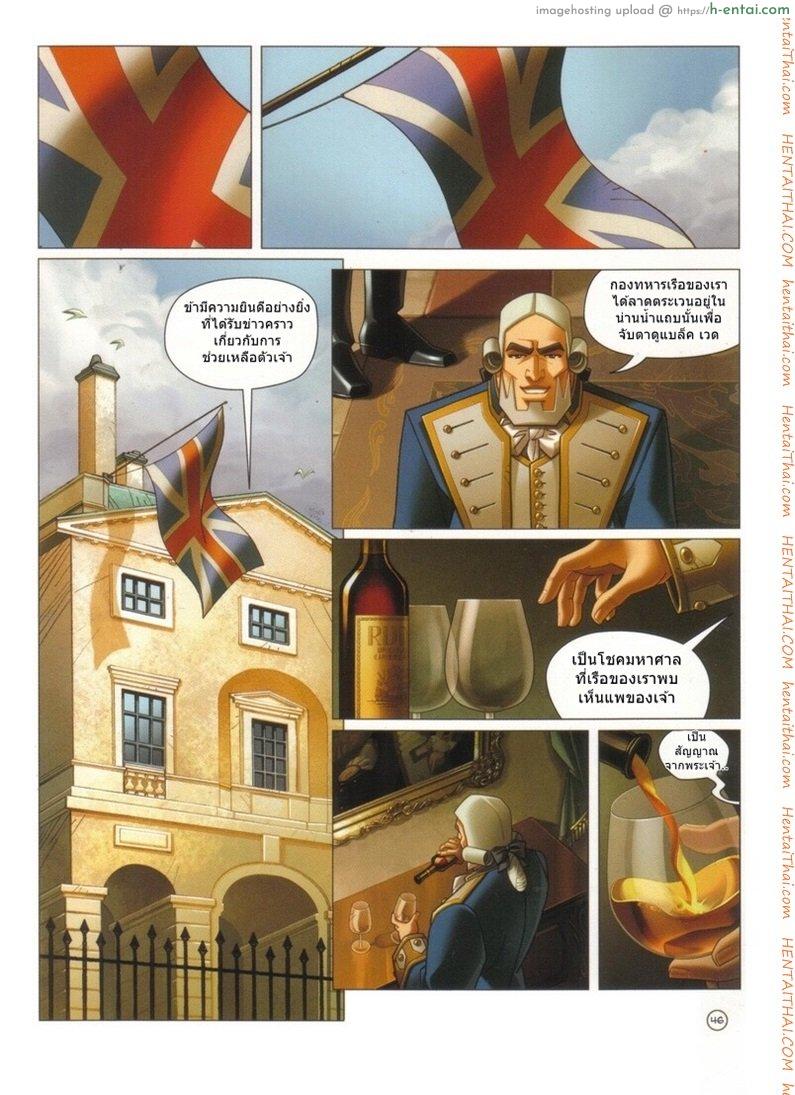 รักวิปลาศ - แผ่น 46