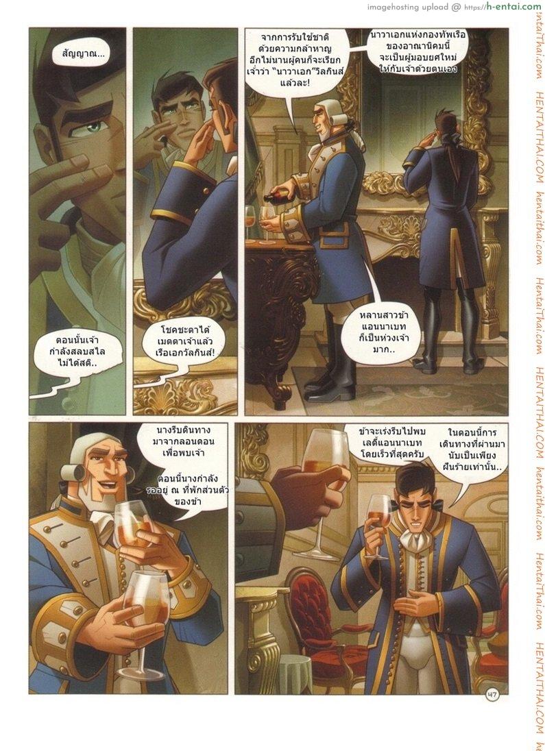 รักวิปลาศ - แผ่น 47