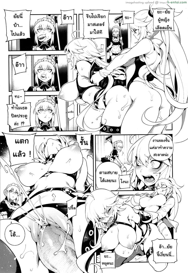 เพราะมังงะ คือปีศาจ - แผ่น 10