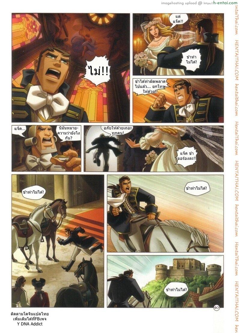 รักวิปลาศ - แผ่น 60