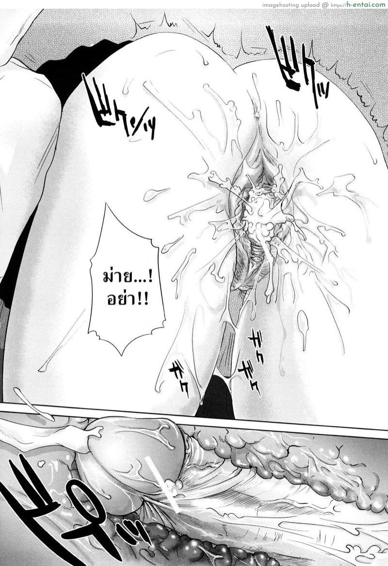 ถึงผิดแต่ก็ยังรัก - แผ่น 27