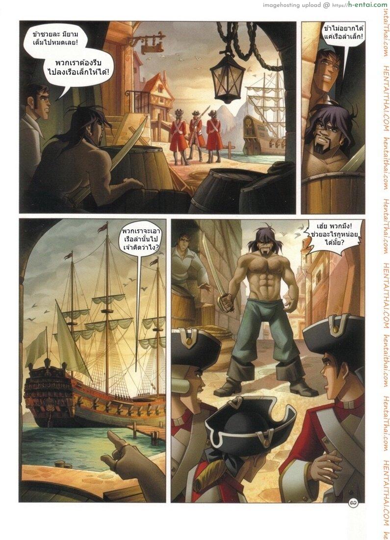 รักวิปลาศ - แผ่น 62