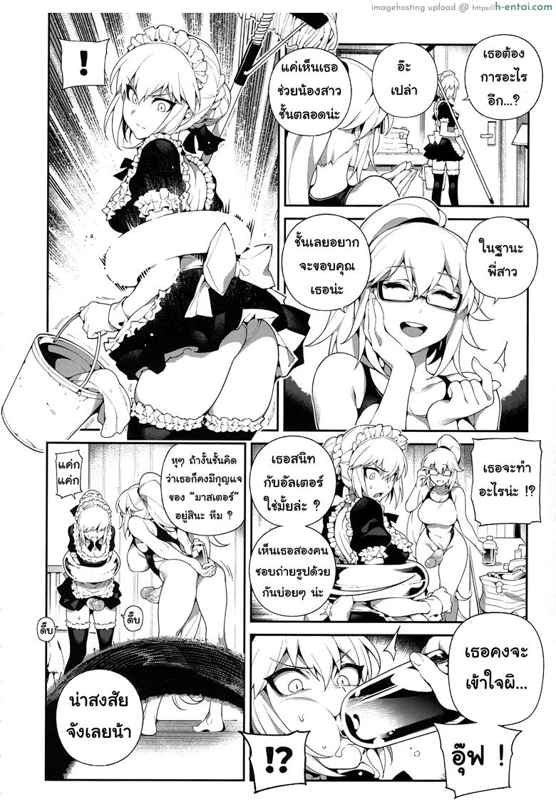 เพราะมังงะ คือปีศาจ - แผ่น 13